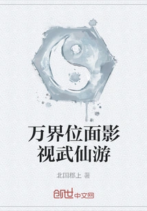 Ten Thousand Realms Film and Television Wu Xianyou