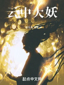 Big Demon in the Cloud