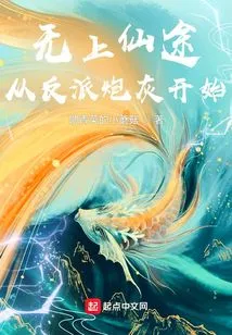 The Road to Immortality: Starting from the Villain Cannon Fodder