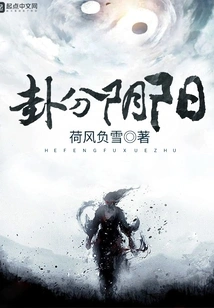 Divination of Yin and Yang