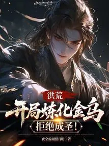 Prehistoric: Refining the Golden Crow at the Beginning and Refusing to Become a Saint!