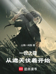 The Most Respected Person of All Time, Starting from Fuxi Who Covers the Sky