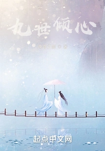 Nine Generations Fall in Love