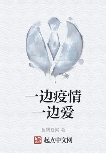 Love During the Epidemic