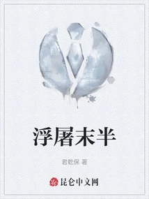 The Last Half of the Pagoda