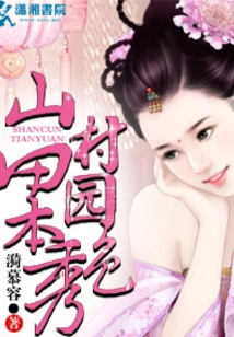 Beautiful Countryside in Mountain Villages