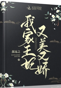 My Princess is Beautiful and Charming