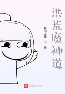 The Way of the Ancient Demon God