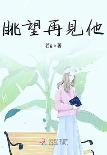 Looking Out to See Him Again