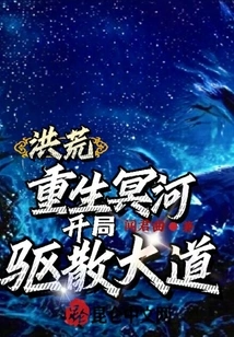 Prehistoric: Rebirth of the Styx, Starting to Dispel the Avenue!