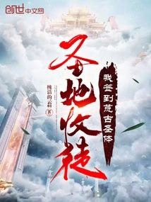 The Holy Land Accepts Disciples, I Signed into the Ancient Holy Body