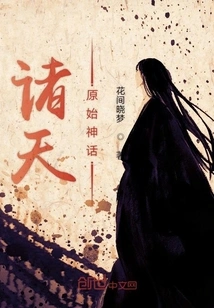 The Original Myth of the Heavens