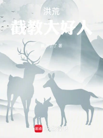 Honghuang: a Good Man from Jiejiao