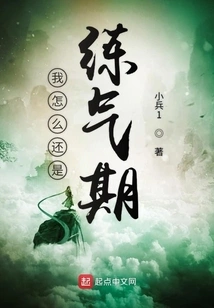 Why Am I Still in Qi Training Period?