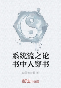 On Systematic Flow, People Travel Through Books