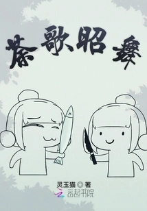 The Two Layers of Ice and Fire Dance in the Sky