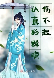 Serious Group Acting Can't Afford to Be Hurt