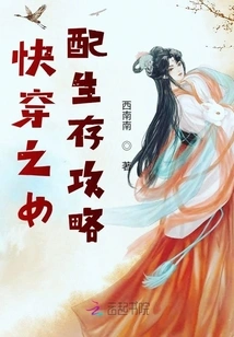 Quick Travel Female Partner Survival Guide