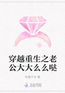 Husband in Time Travel and Rebirth