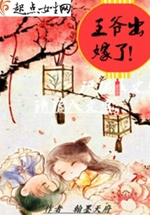 The Prince is Married!