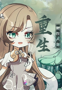 Rebirth and Silent Change of Life