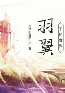 The World under Your Wings