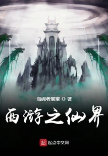 Journey to the West: Fairyland