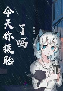 Have You Reincarnated Today?