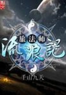 The Wanderings of a Planeswalker