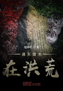 Building Trees to Reach the Sky in Ancient Times