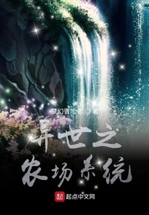 Farm System in Another World