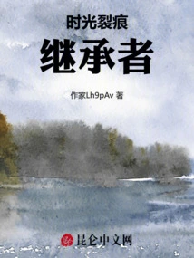 Successor of Time Crack