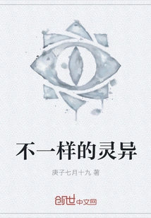 Different Supernatural