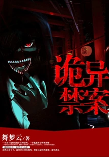 Strange Forbidden Case