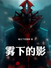 Shadow under the Fog