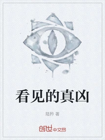 The Real Murderer I Saw