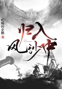 Into the Wind and Sand