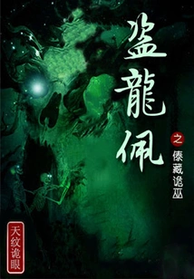 Robbery Dragon Pendant: Dai Hidden Witch