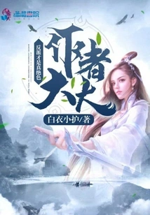 Great Author, the Villain is Truly Stunning