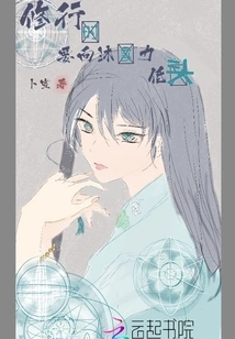 When Practicing, You Must Bow to Mu's Strength