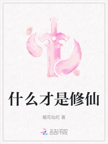 What is Immortality?