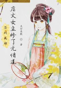 Sign in and Become a God: the Sadistic Female Major Learns the Path of Ruthlessness