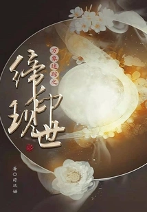 The Mysterious Seal of All Phenomena Appears in the World