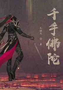 Thousand-armed Buddha