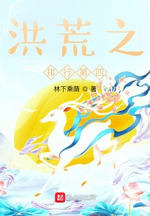 Ranked Fourth in the Prehistoric Era