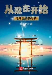 From Now On, I Will Protect the Earth