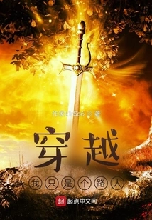 Time Travel: I'm Just a Passerby