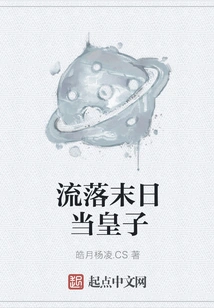 Living in Exile and Becoming a Prince at the End of the World