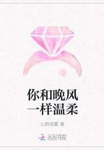 You Are as Gentle as the Evening Breeze