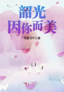 Time is Beautiful Because of You